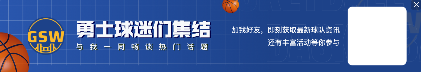 追梦：我出手时就知那个球能进 我们一个月前可能输掉这样的比赛