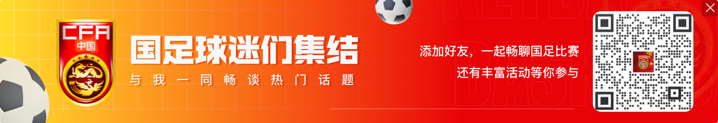 鲁媒:伊万是出局第一责任人但也推进年轻化 下次大赛是27亚洲杯