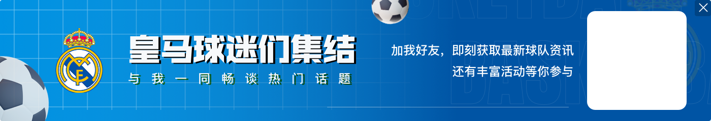 科贝:劳尔-阿森西奥与皇马就续约至2031年达成一致